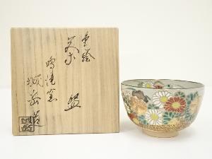 京焼　橋本城岳造　色絵菊茶碗（共箱）